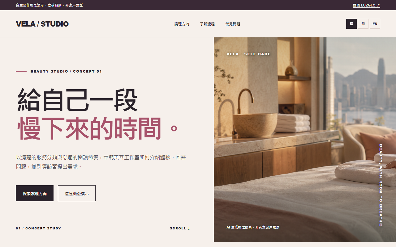 ATELIER FORME 自主製作演示網頁畫面
